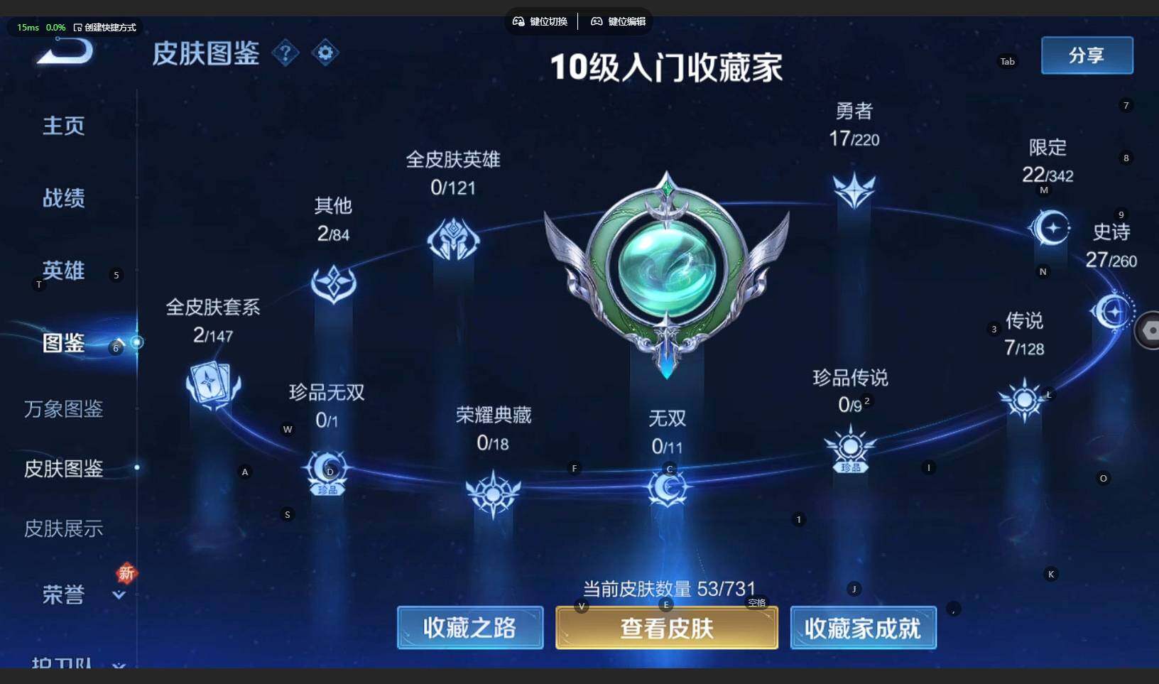 WZBSY3286771王者荣耀账号详情图6 WZBSY3286771王者荣耀账号详情图6