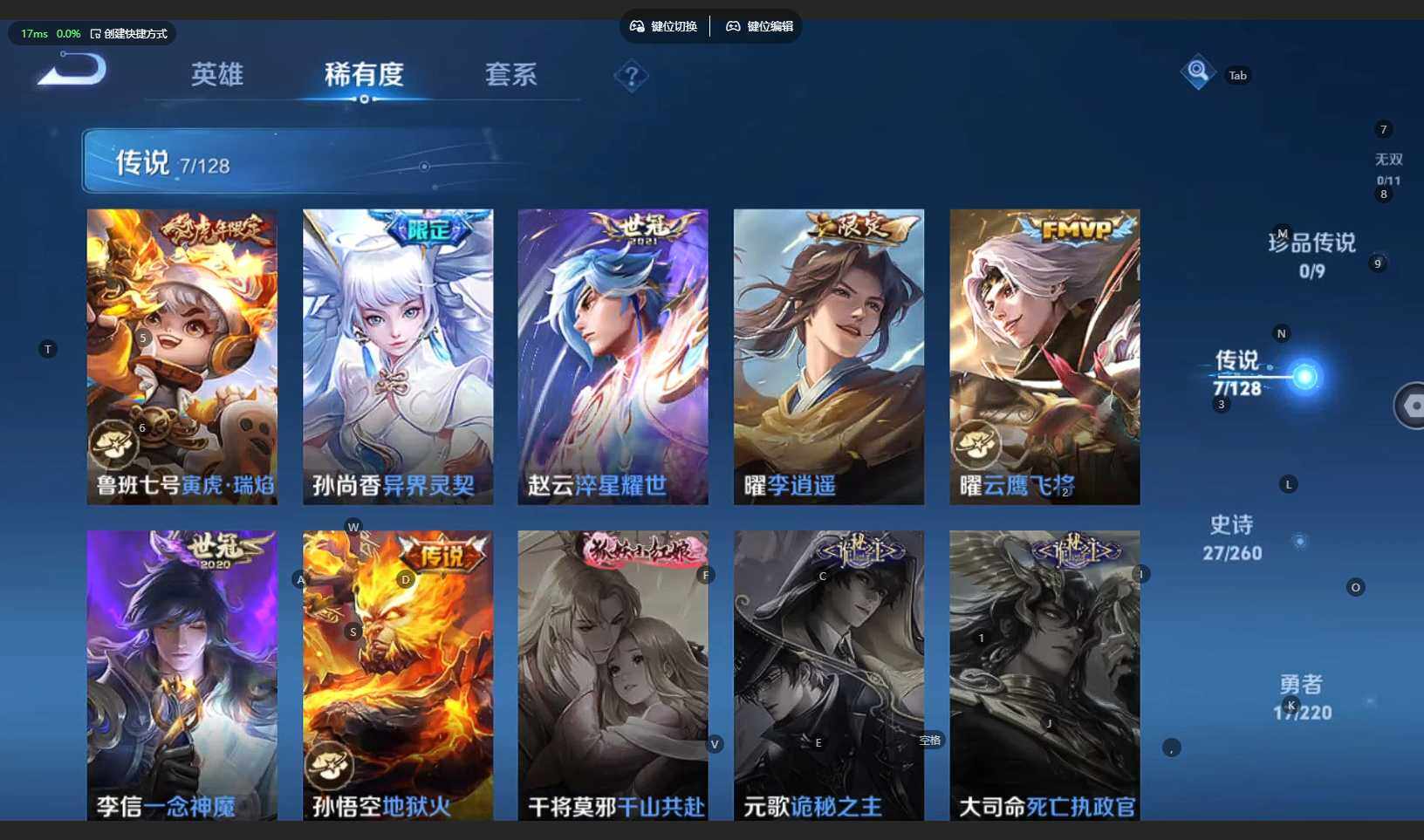 WZBSY3286771王者荣耀账号详情图7 WZBSY3286771王者荣耀账号详情图7