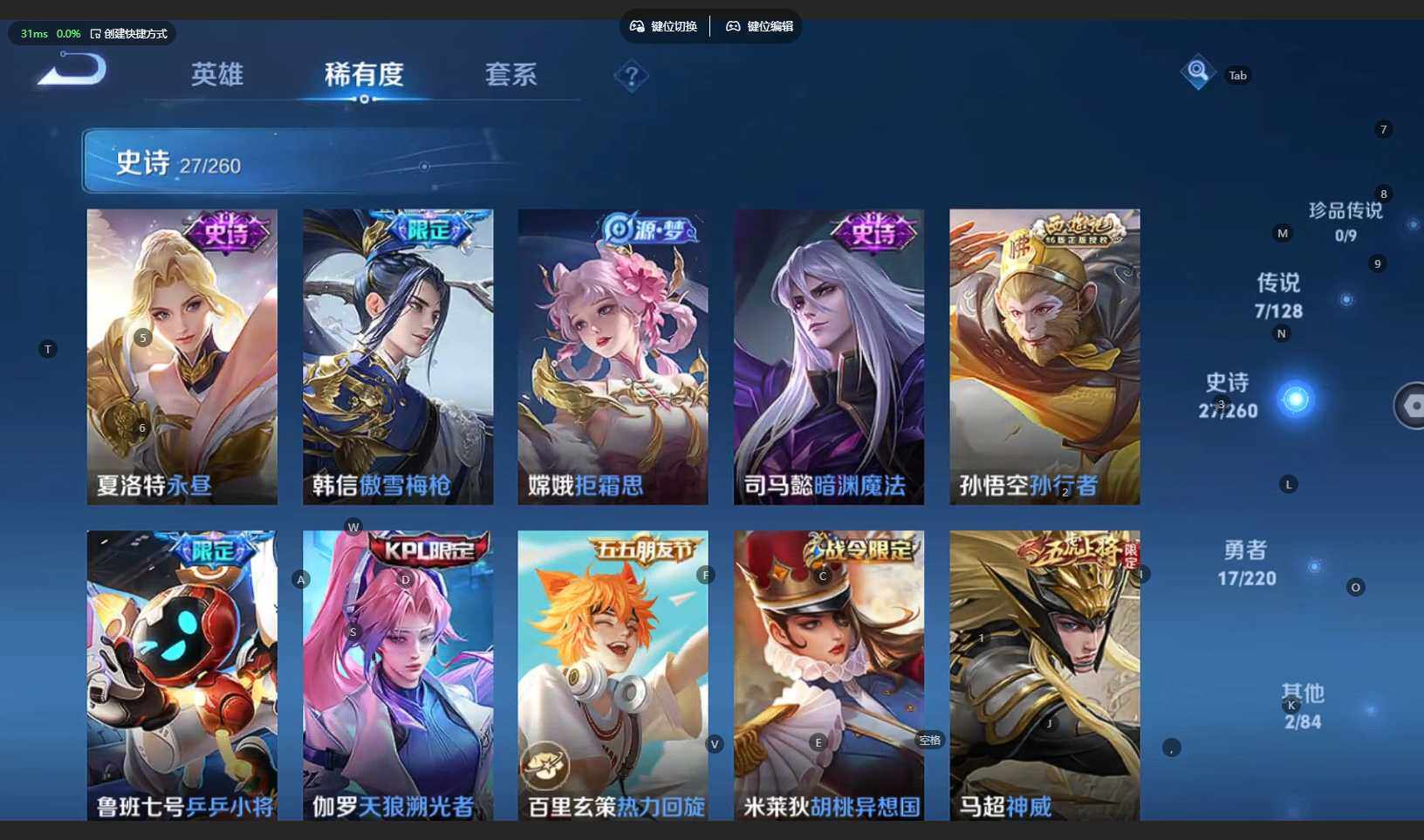 WZBSY3286771王者荣耀账号详情图8 WZBSY3286771王者荣耀账号详情图8