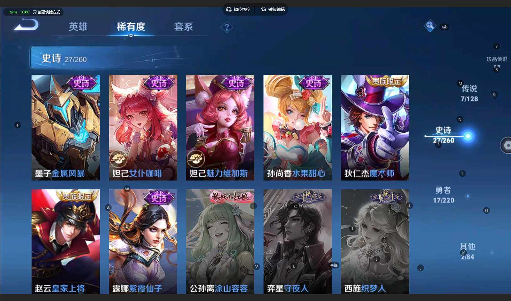WZBSY3286771王者荣耀账号详情图10 WZBSY3286771王者荣耀账号详情图10