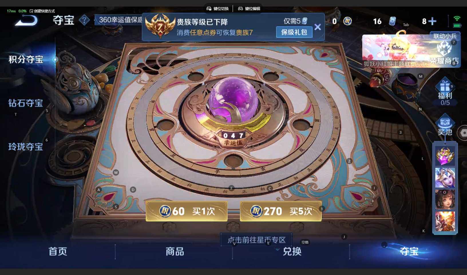 WZBSY3286771王者荣耀账号详情图13 WZBSY3286771王者荣耀账号详情图13