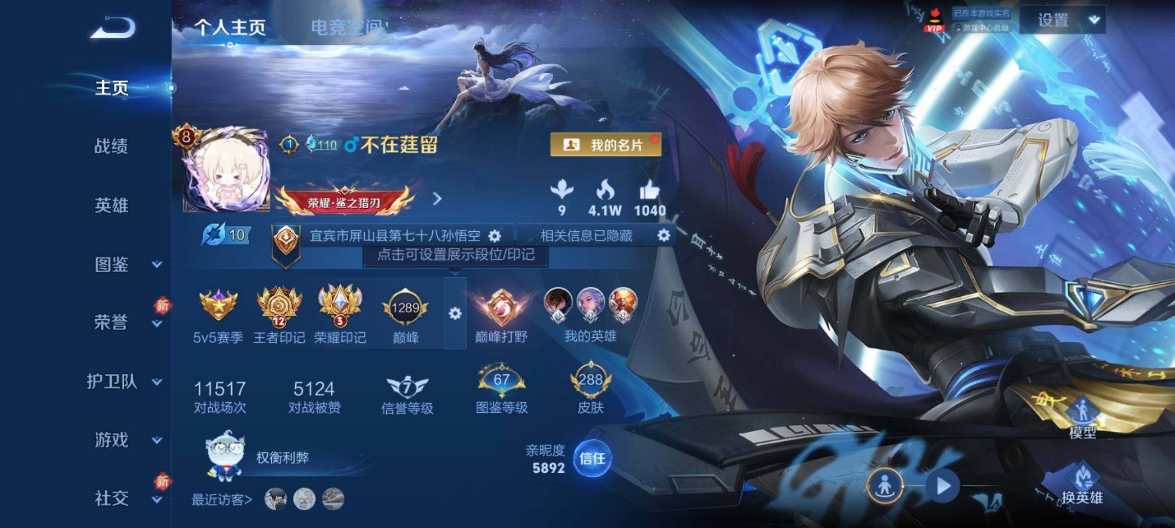 WZCMY3284929王者荣耀账号详情图2