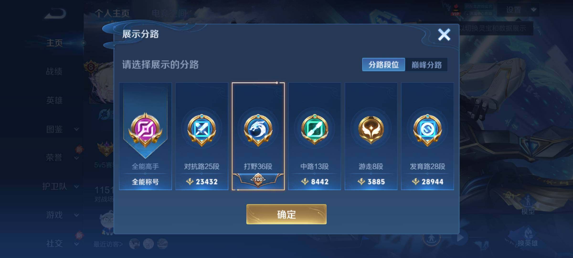 WZCMY3284929王者荣耀账号详情图4