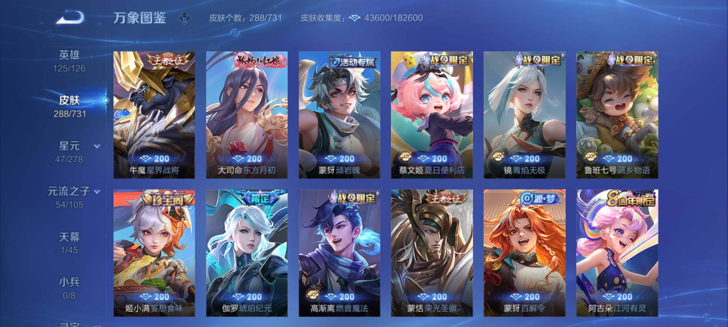 WZCMY3284929王者荣耀账号详情图10