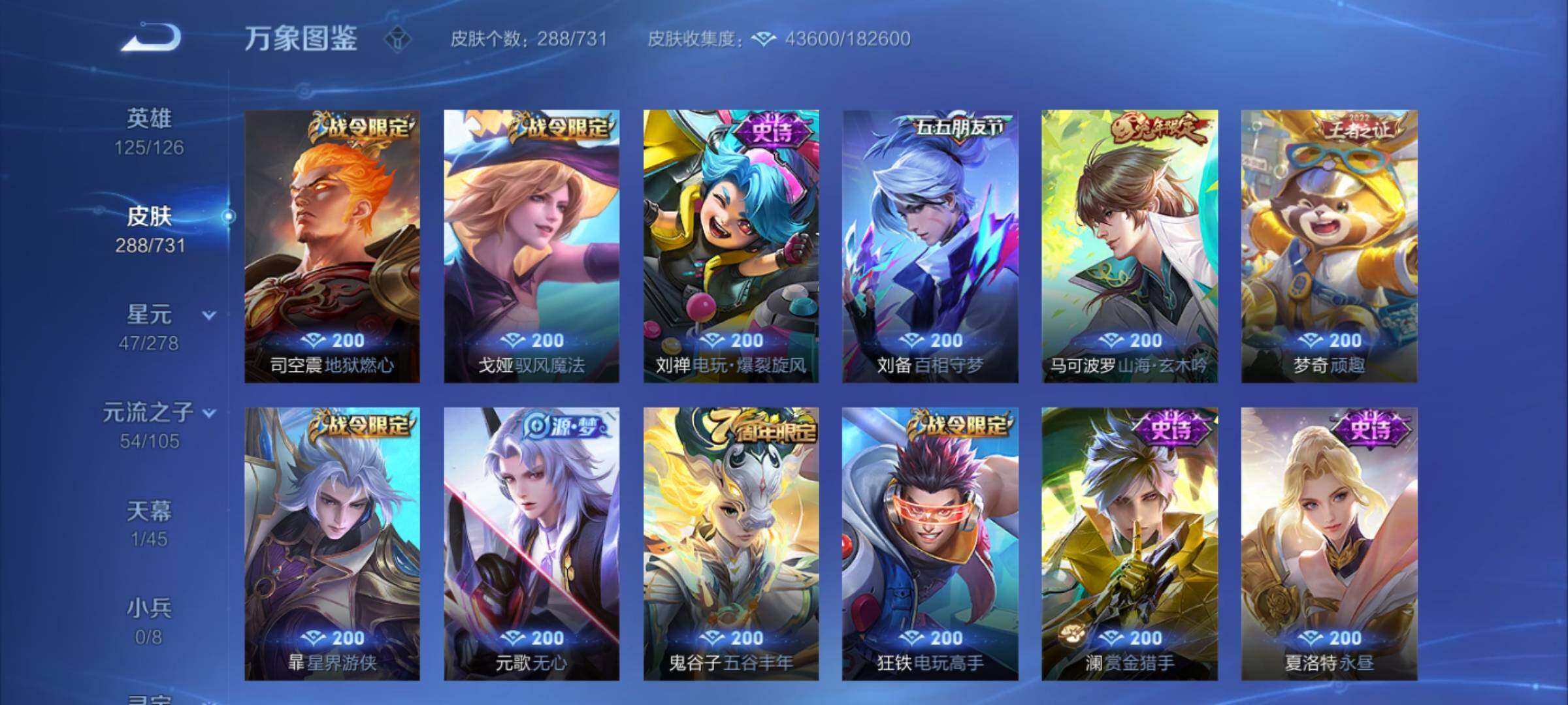 WZCMY3284929王者荣耀账号详情图11