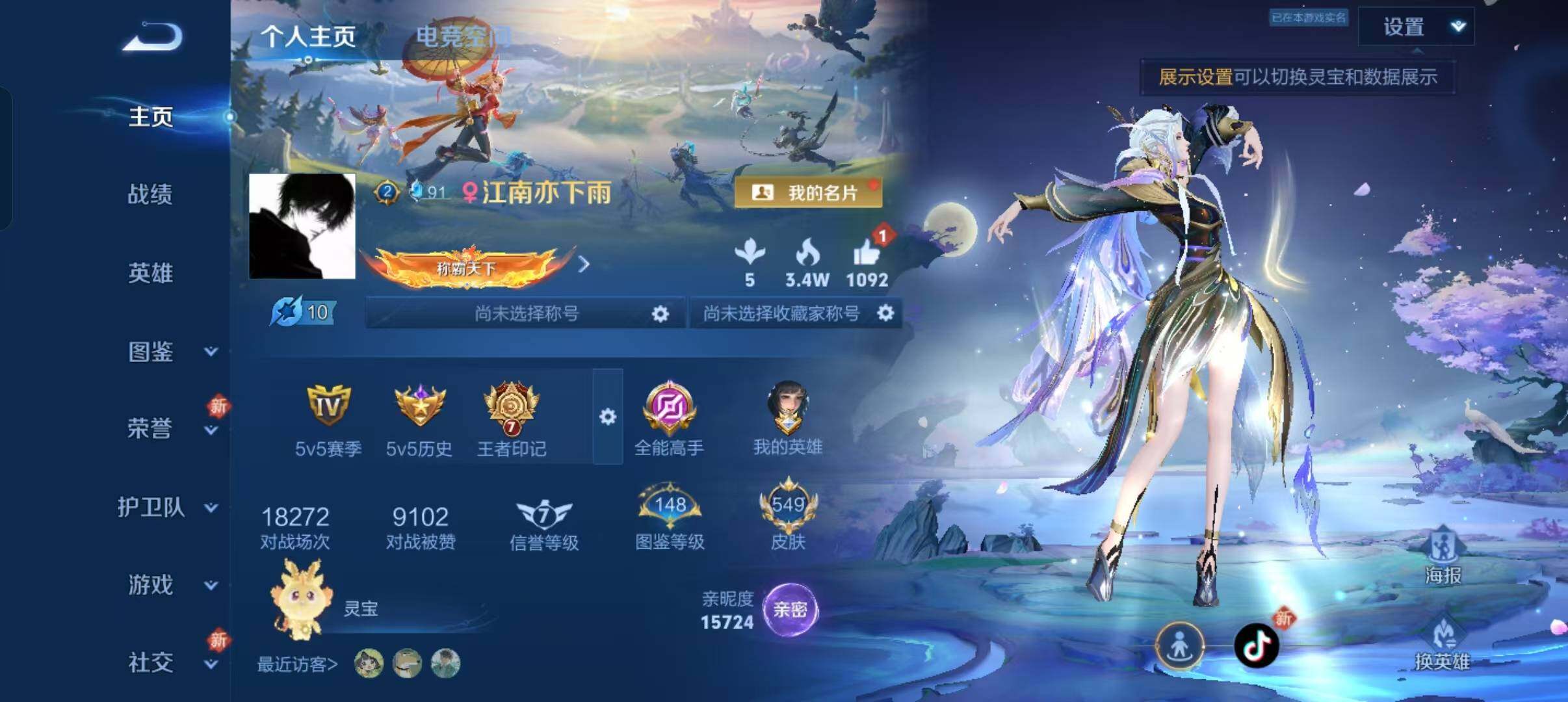 WZLFY3282809王者荣耀账号详情图11 WZLFY3282809王者荣耀账号详情图11