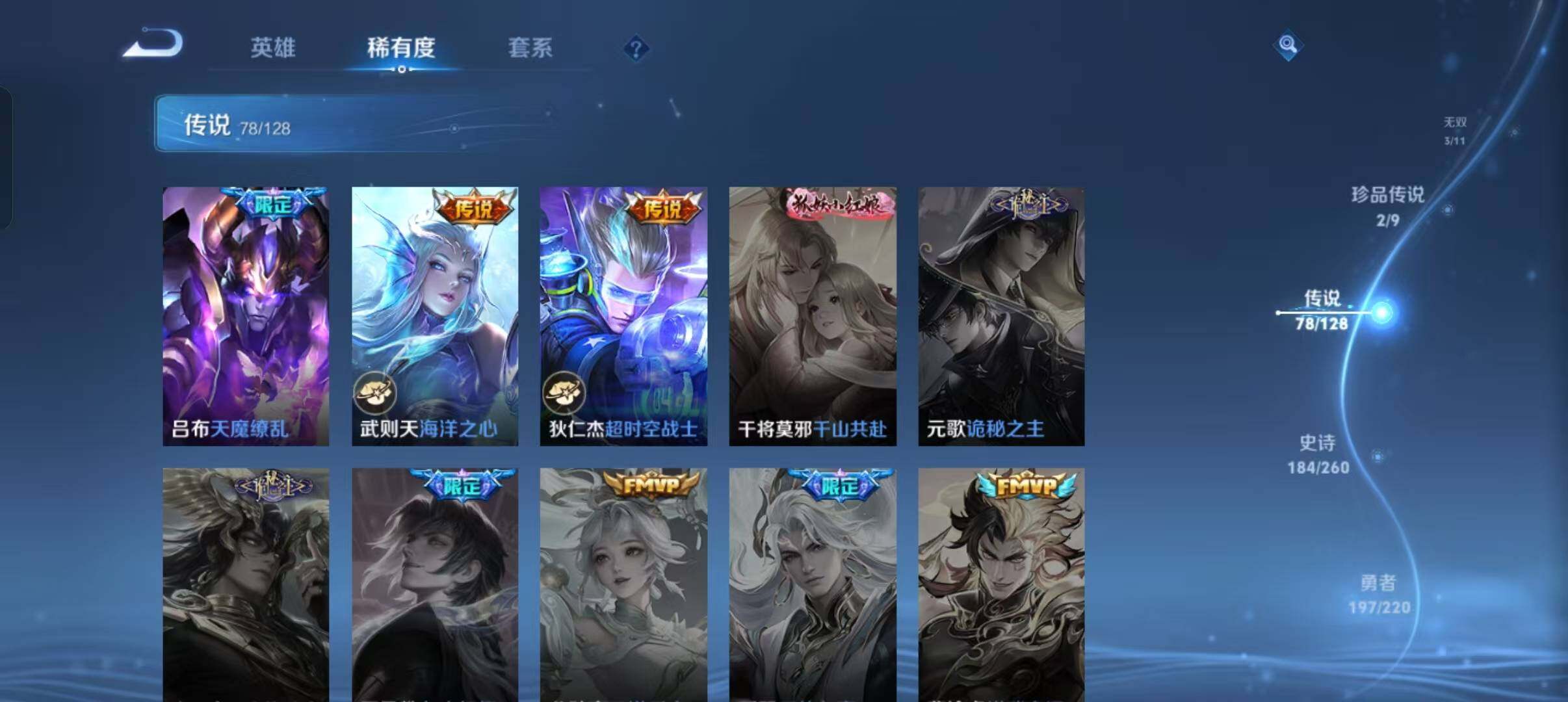 WZLFY3282809王者荣耀账号详情图21 WZLFY3282809王者荣耀账号详情图21