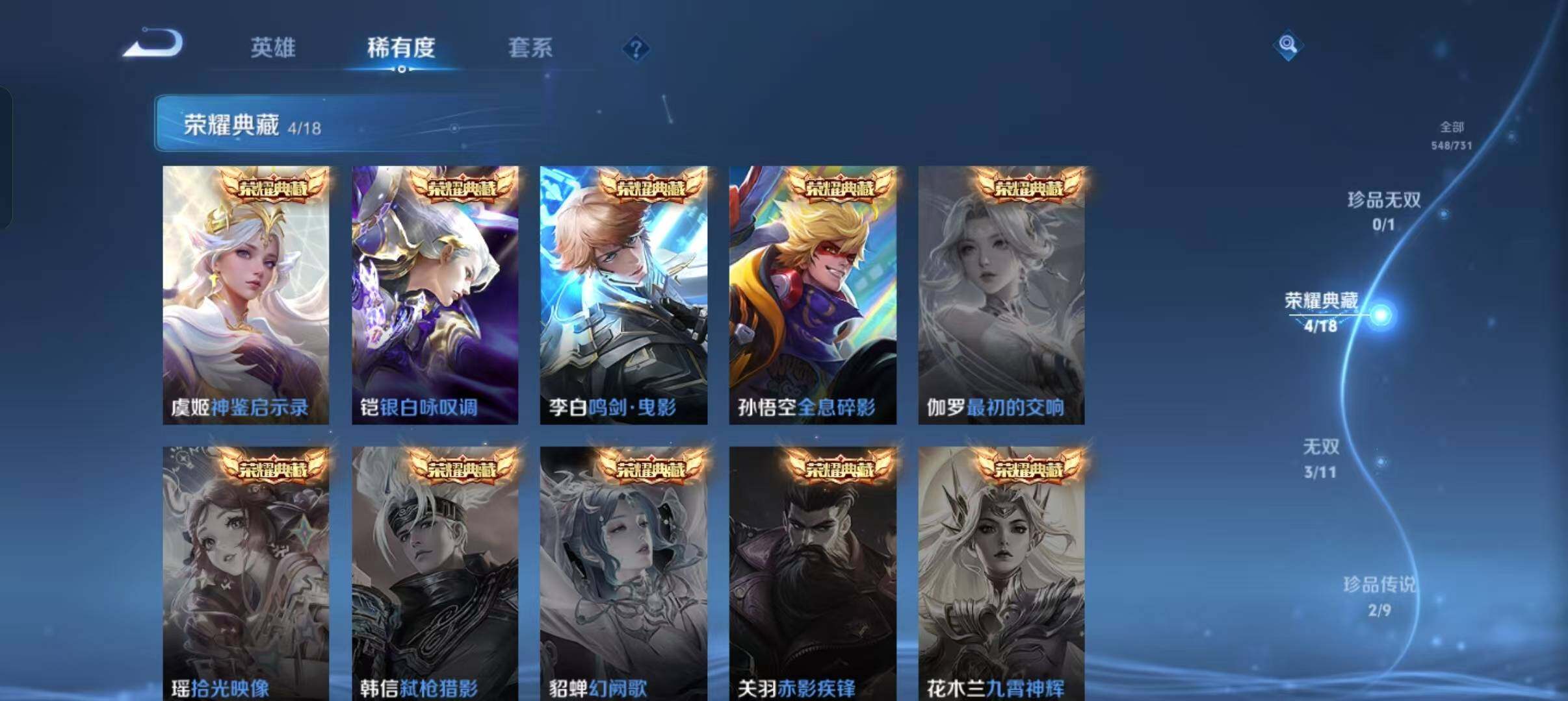 WZLFY3282809王者荣耀账号详情图24 WZLFY3282809王者荣耀账号详情图24