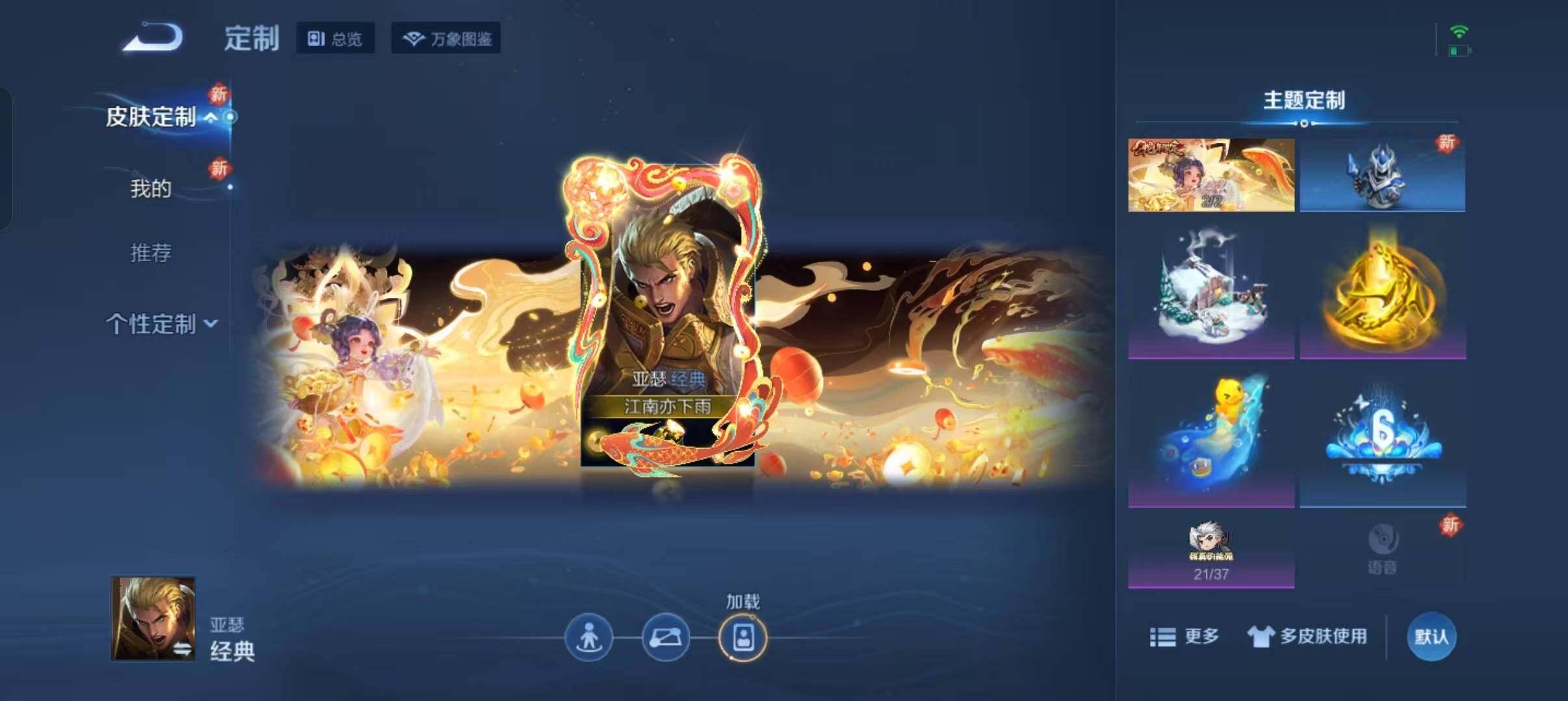 WZLFY3282809王者荣耀账号详情图25 WZLFY3282809王者荣耀账号详情图25