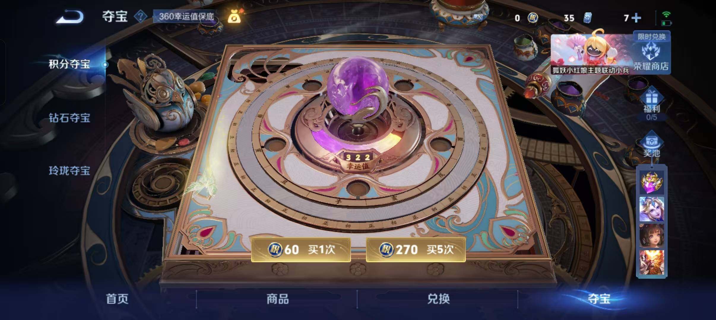 WZLFY3282809王者荣耀账号详情图31 WZLFY3282809王者荣耀账号详情图31