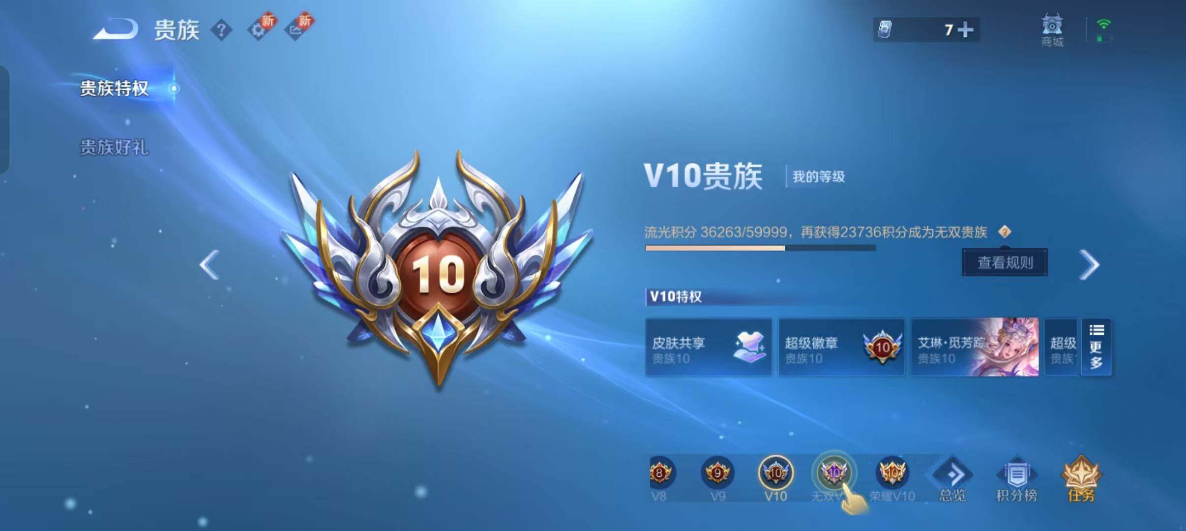 WZLFY3282809王者荣耀账号详情图32 WZLFY3282809王者荣耀账号详情图32