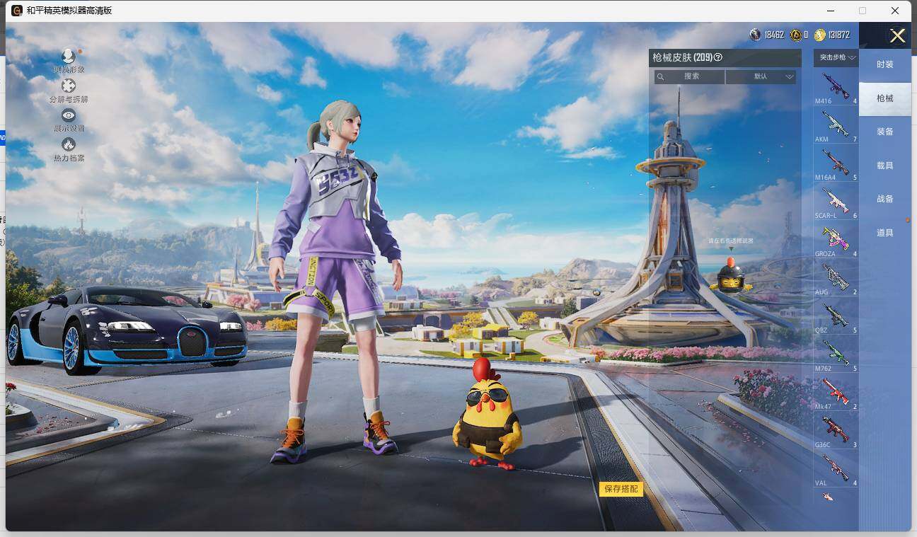 HPLE3333295和平精英账号详情图7