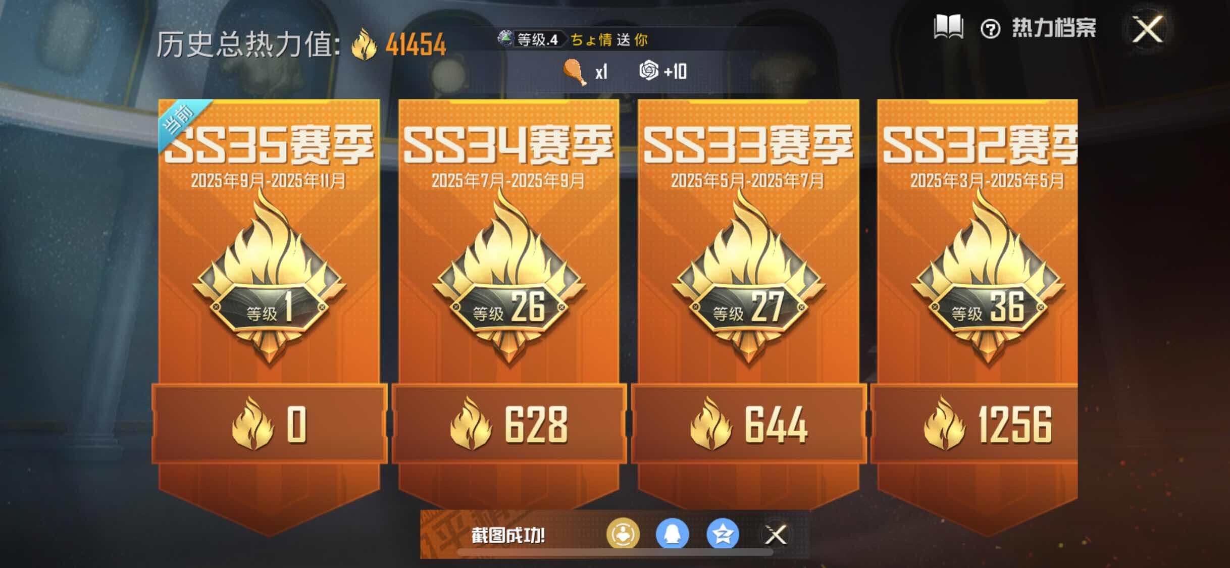 HPYXS3335321和平精英账号详情图3