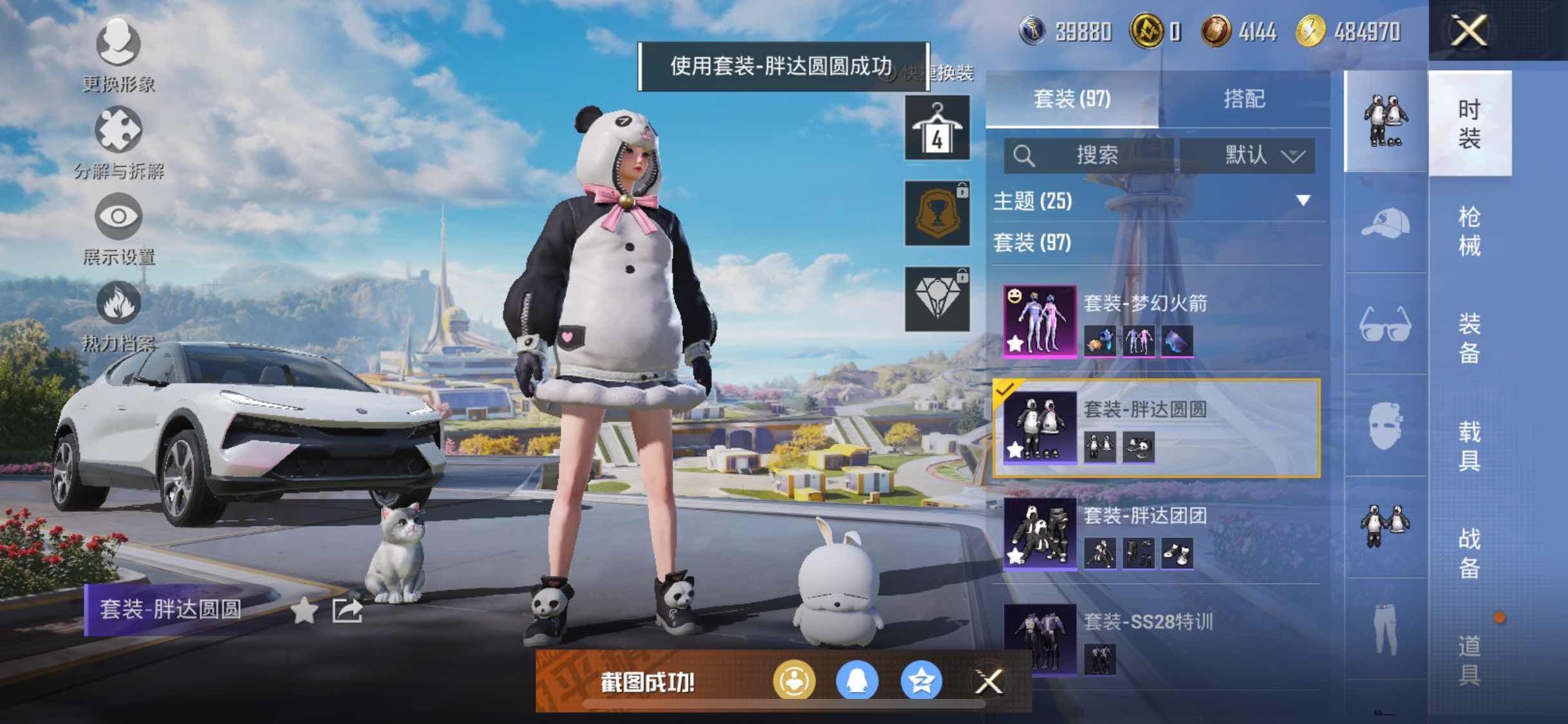 HPYXS3335321和平精英账号详情图10