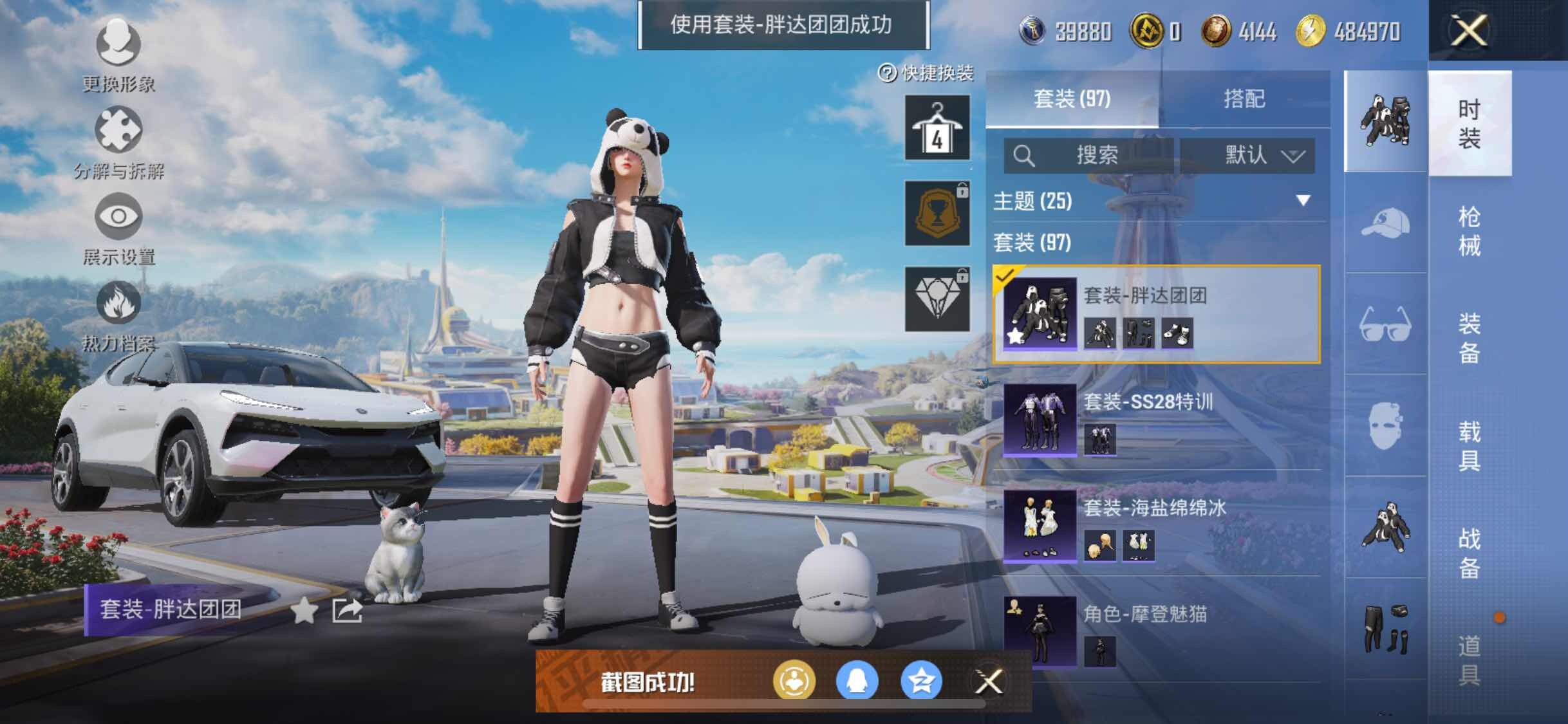 HPYXS3335321和平精英账号详情图11
