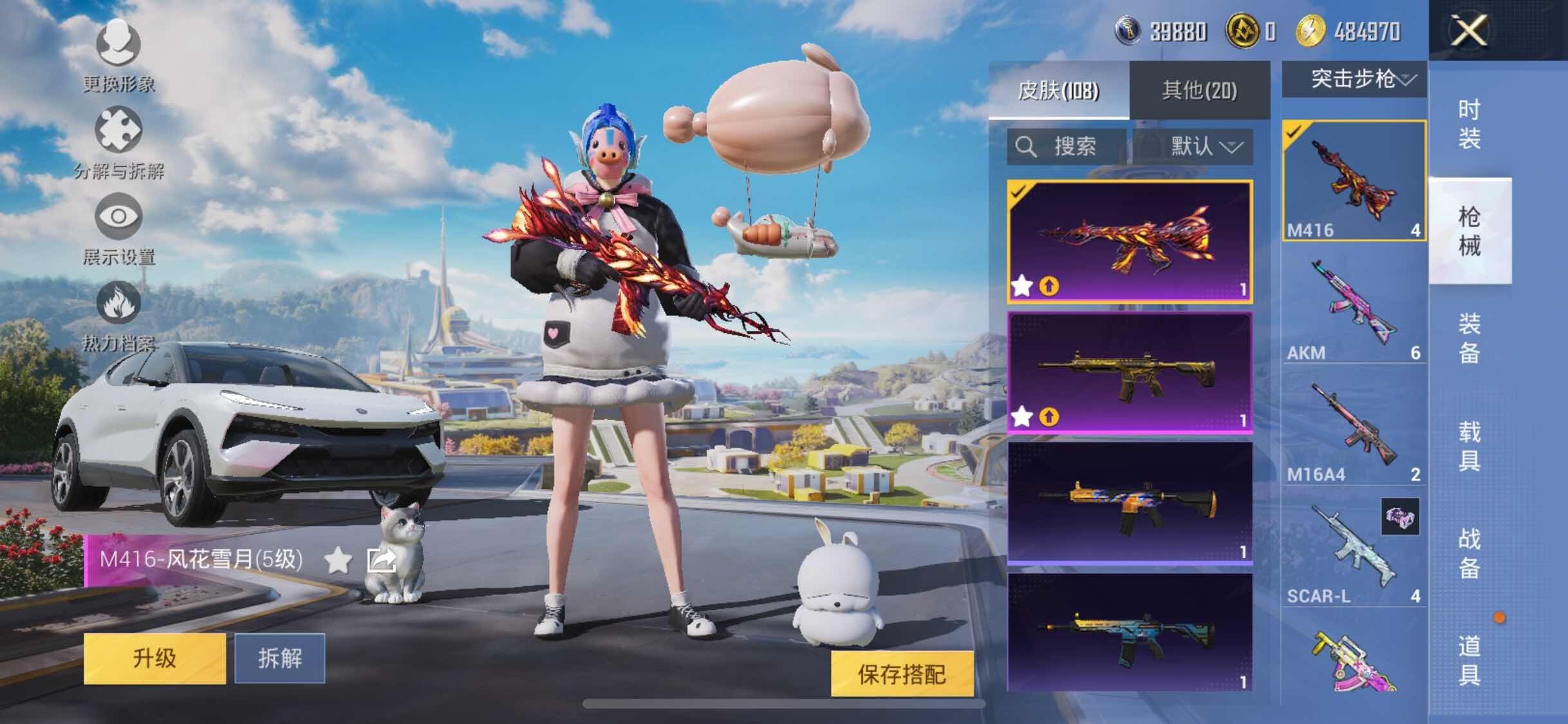 HPYXS3335321和平精英账号详情图12