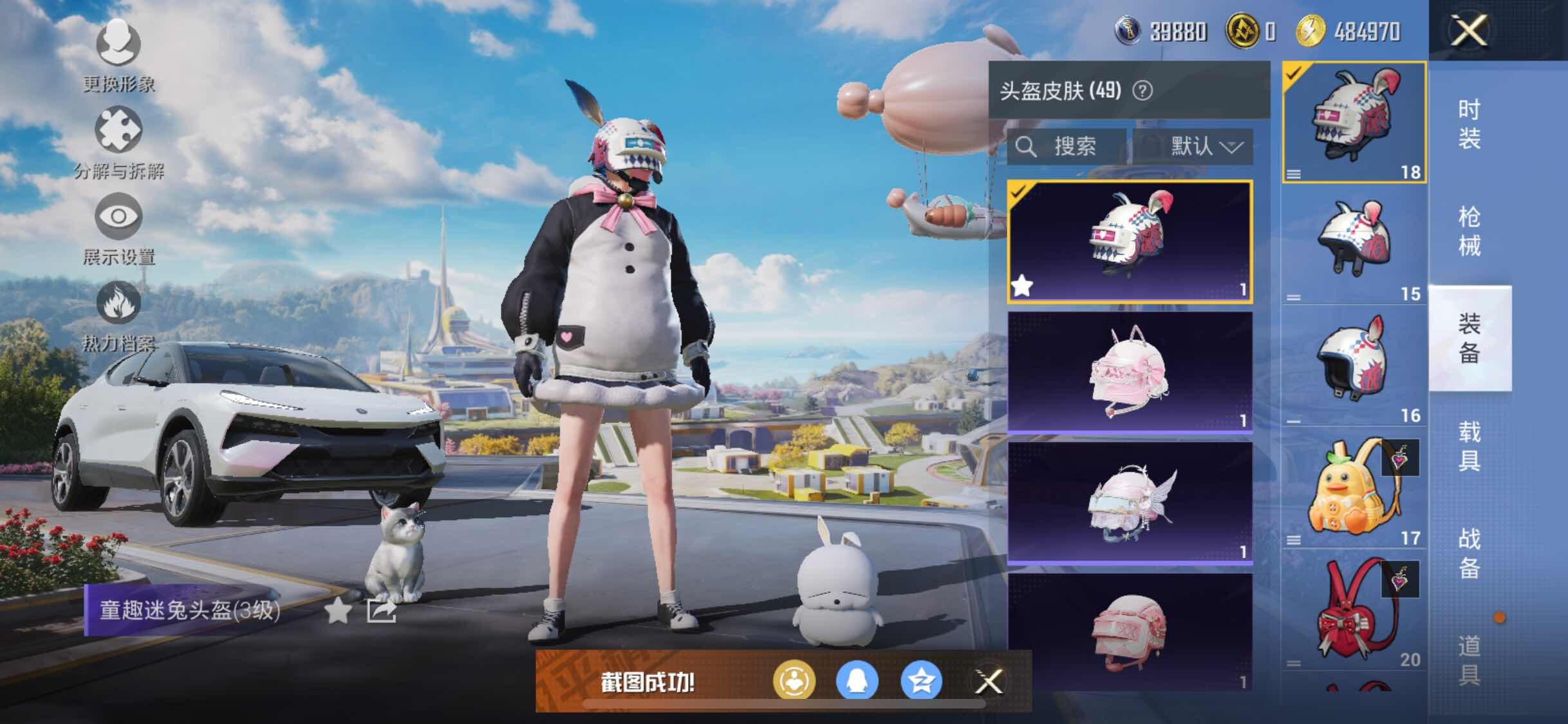 HPYXS3335321和平精英账号详情图13