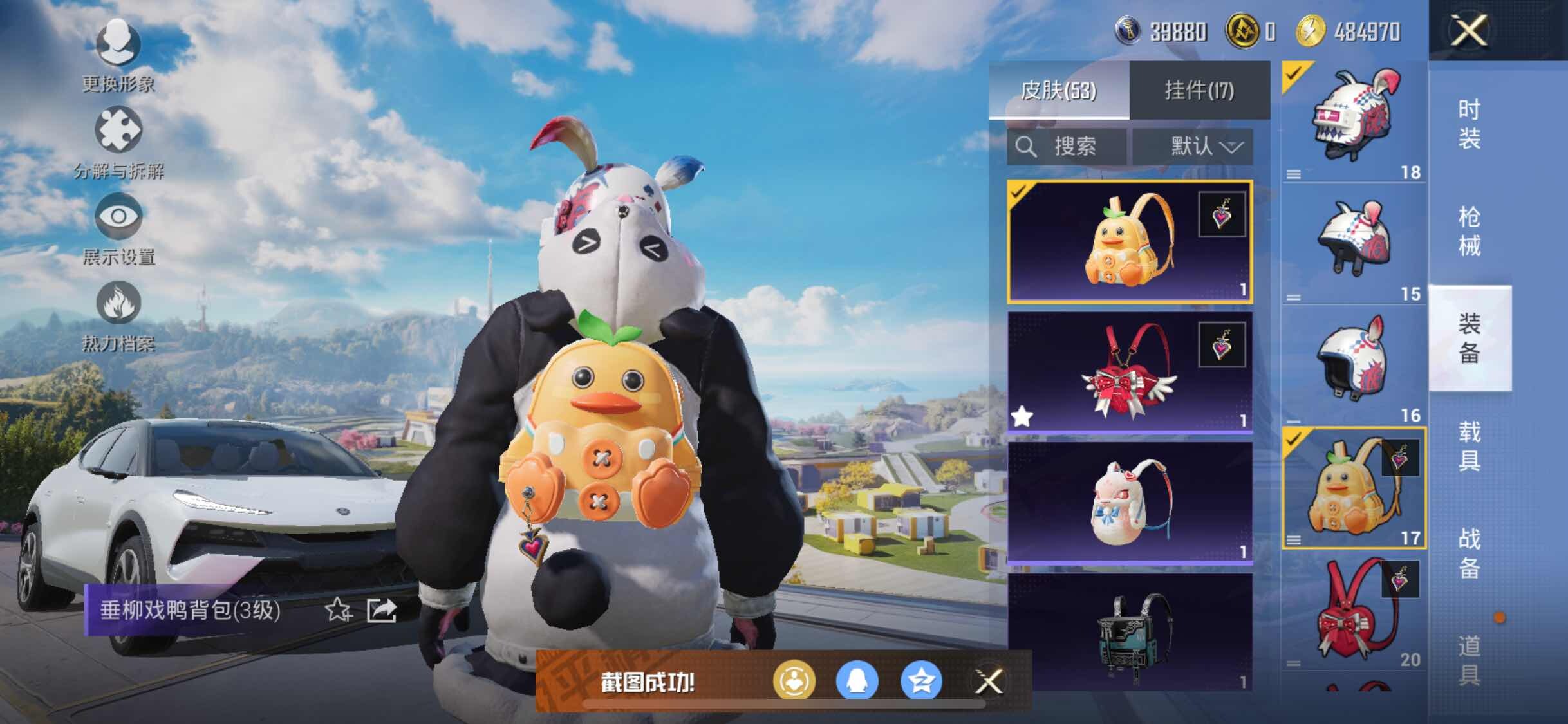 HPYXS3335321和平精英账号详情图14