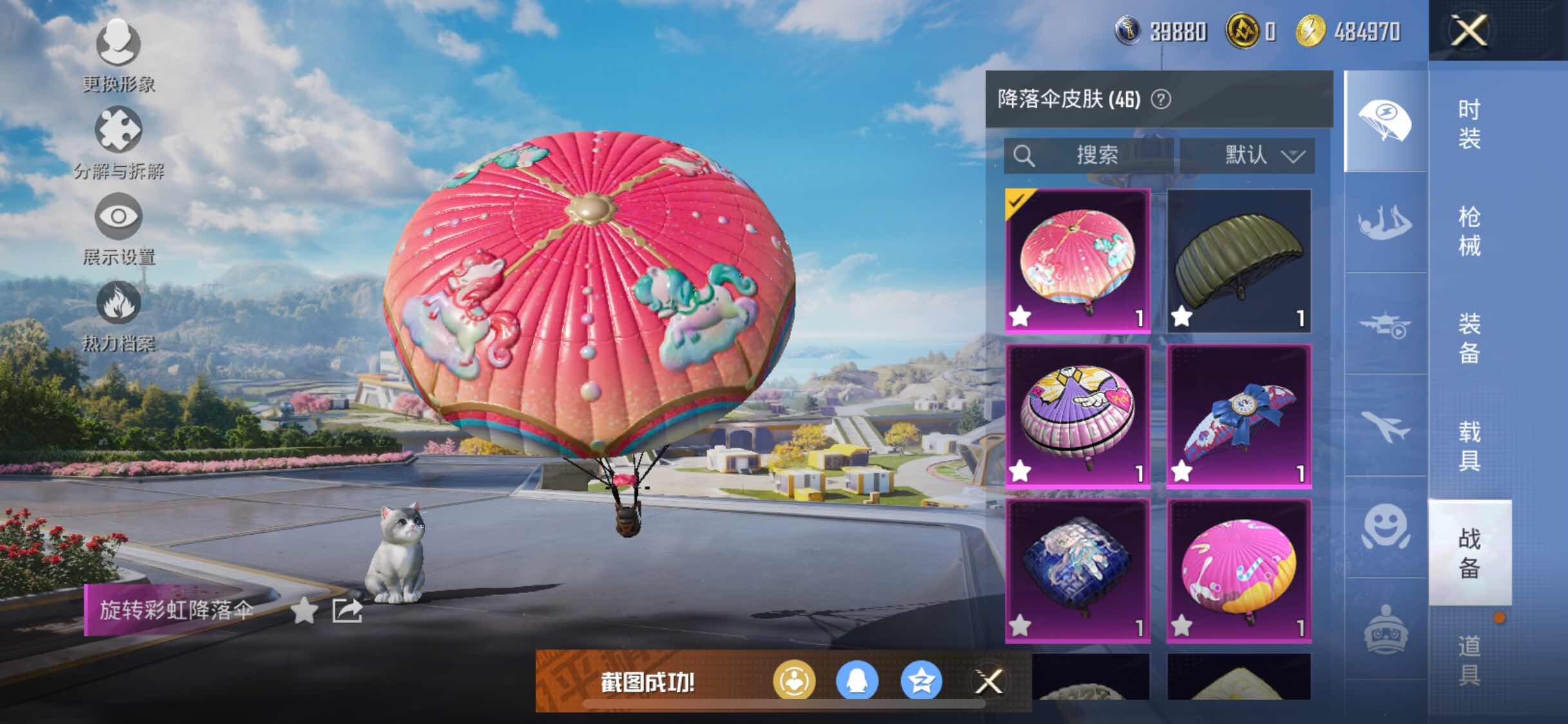 HPYXS3335321和平精英账号详情图16