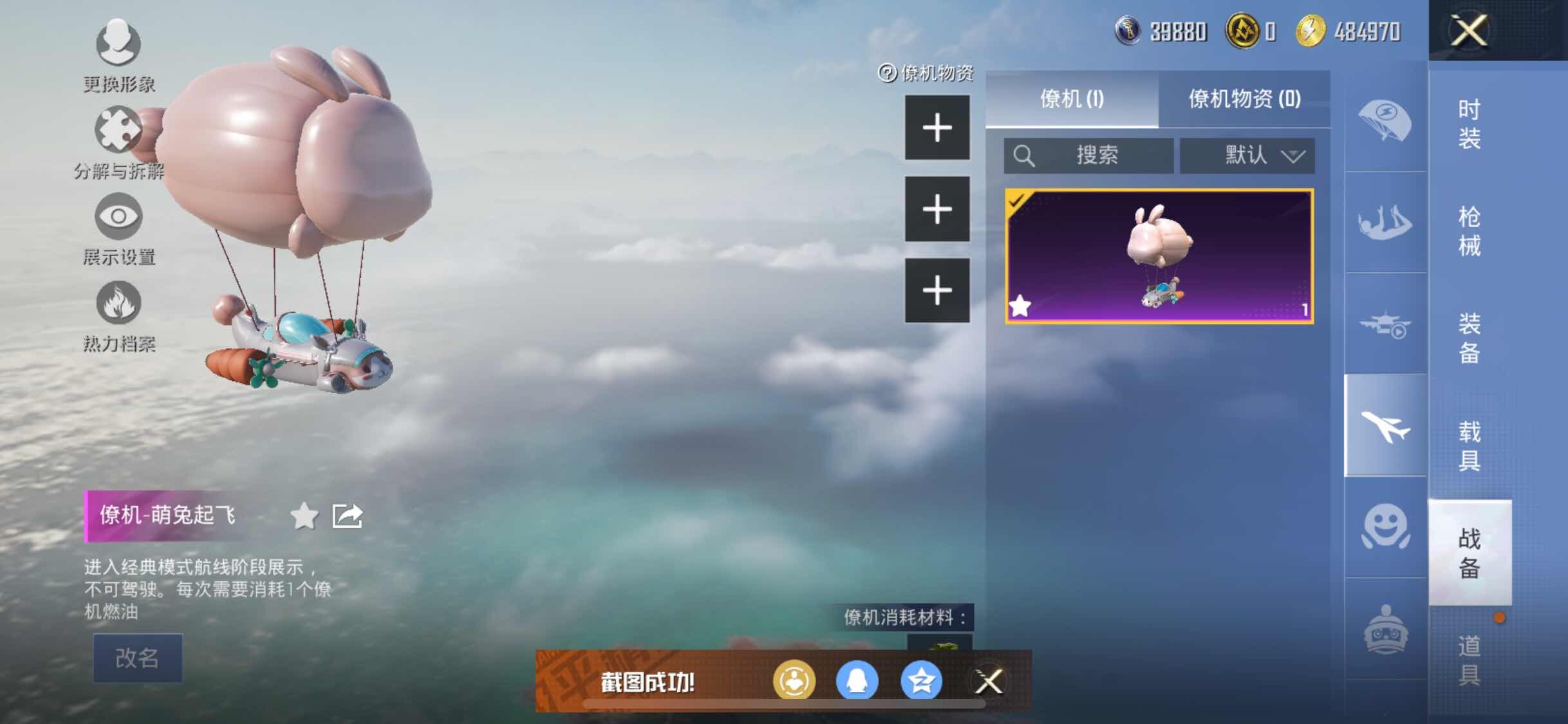 HPYXS3335321和平精英账号详情图18