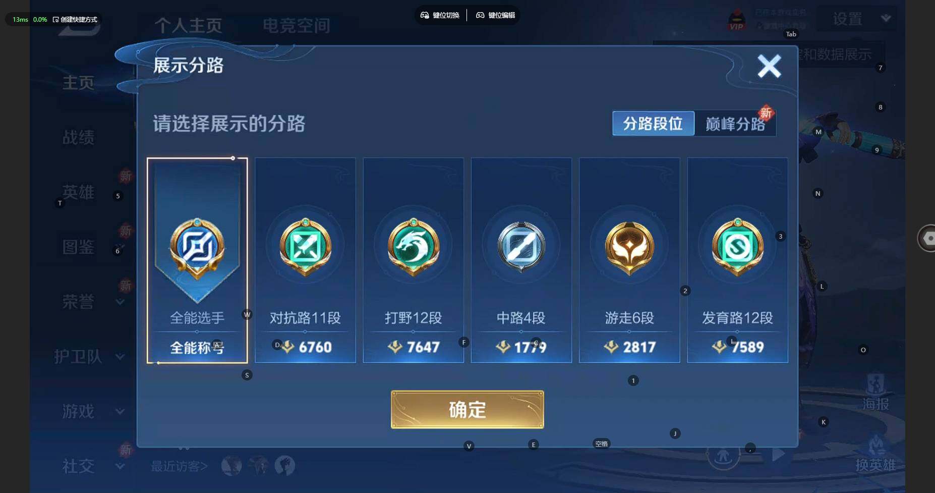 WZCMW3286750王者荣耀账号详情图7