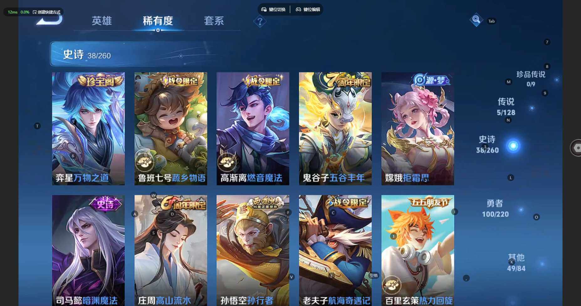 WZCMW3286750王者荣耀账号详情图11