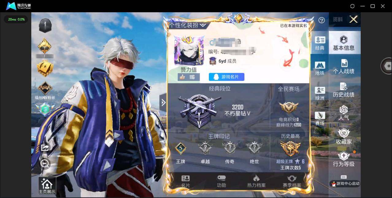 HPYYH3335084和平精英账号详情图4