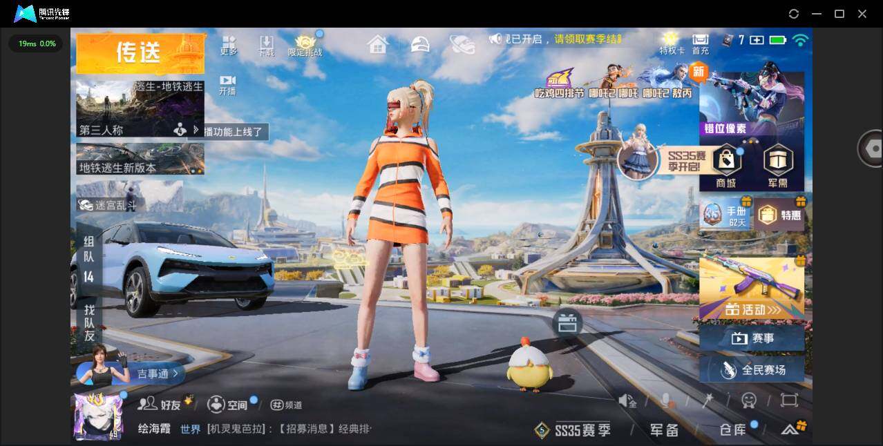 HPYYH3335084和平精英账号详情图5