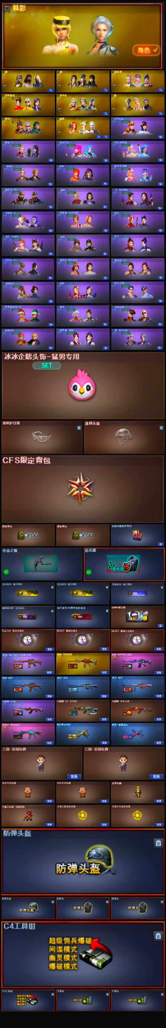 CFLX333728穿越火线账号详情图6
