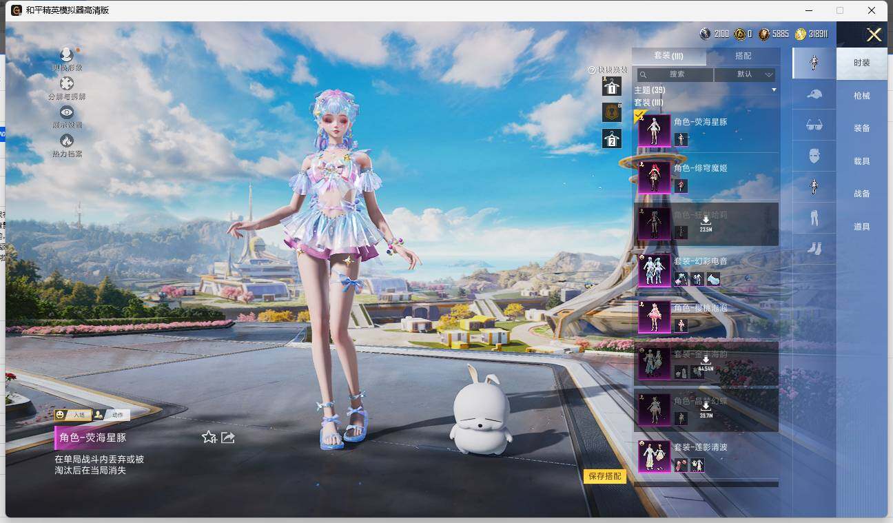 HPLE3333294和平精英账号详情图7
