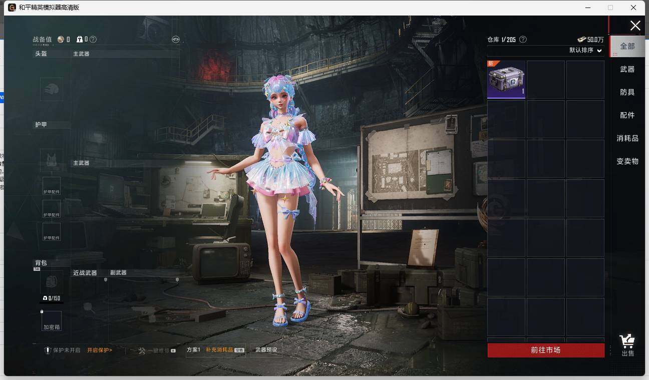 HPLE3333294和平精英账号详情图12