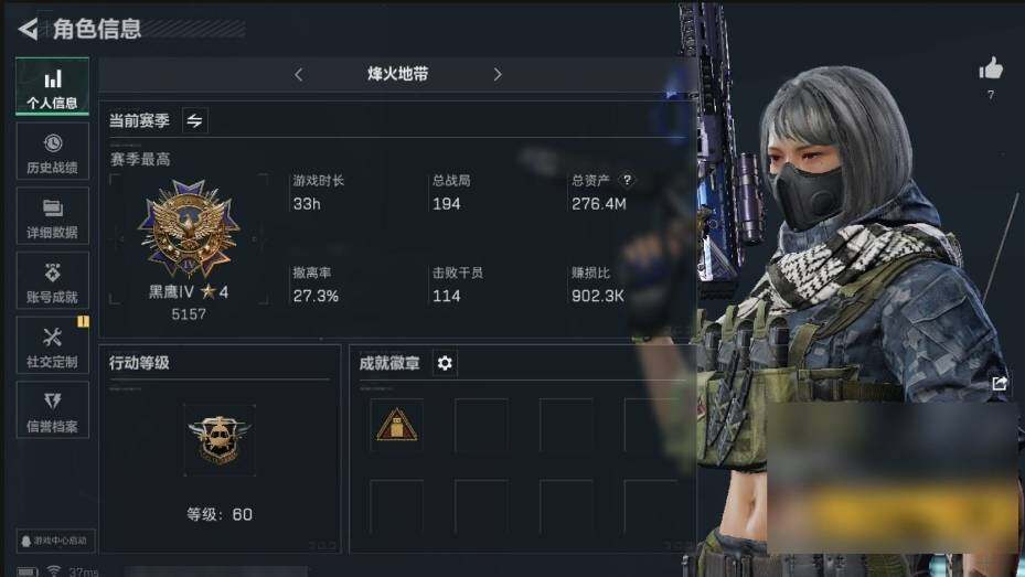 SJZCMW440417三角洲行动账号详情图3