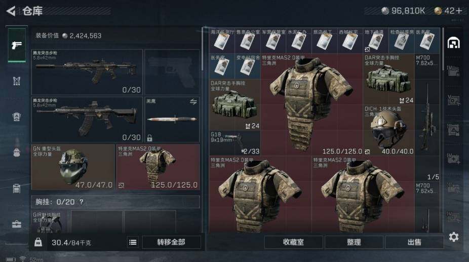 SJZCMW440417三角洲行动账号详情图5