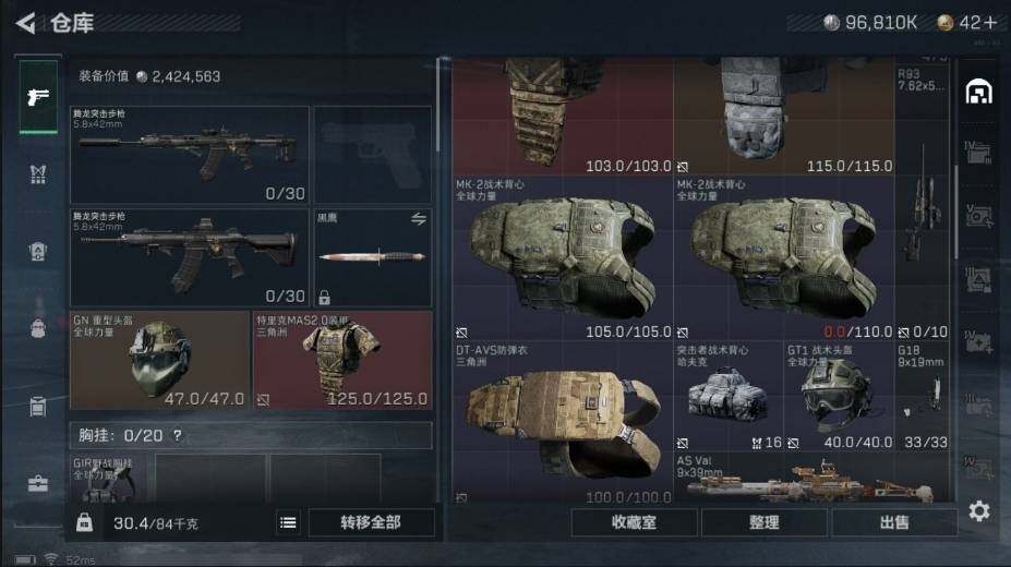 SJZCMW440417三角洲行动账号详情图6