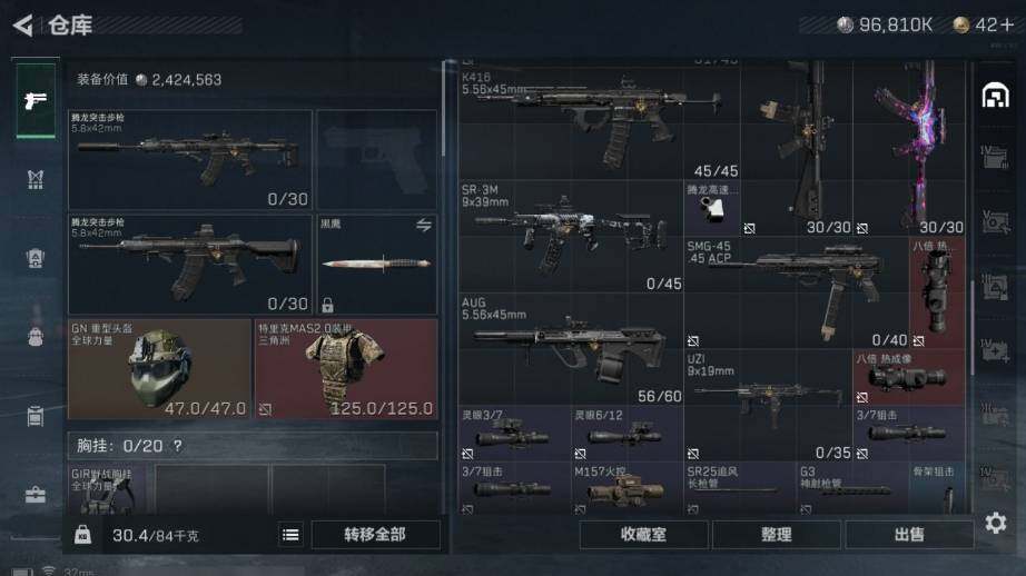 SJZCMW440417三角洲行动账号详情图7