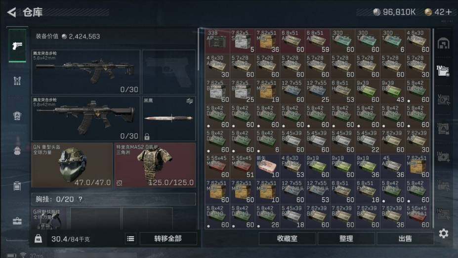 SJZCMW440417三角洲行动账号详情图9