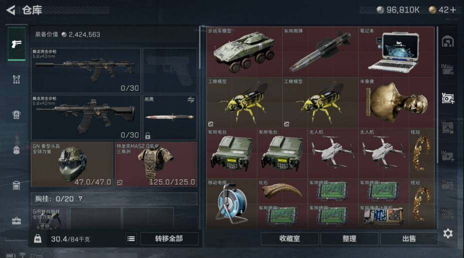 SJZCMW440417三角洲行动账号详情图10