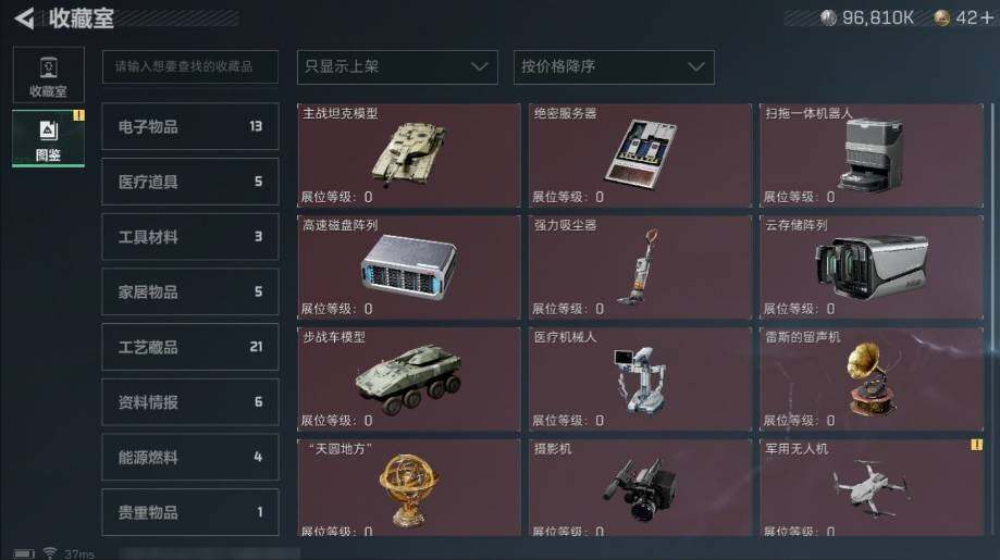 SJZCMW440417三角洲行动账号详情图14