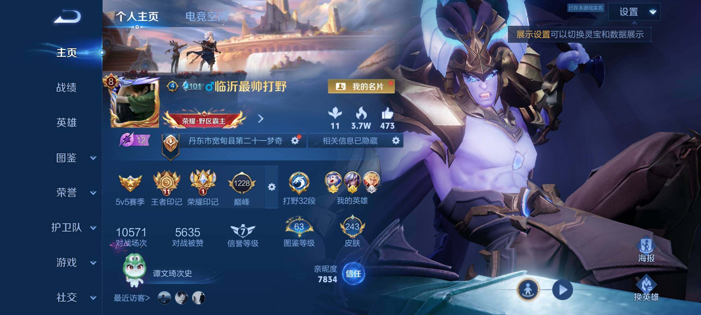 WZCMY3283506王者荣耀账号详情图2