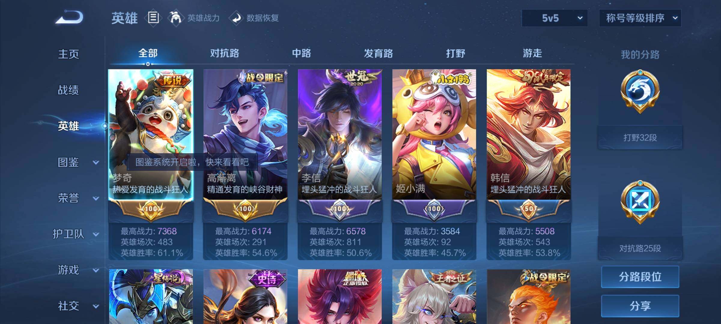 WZCMY3283506王者荣耀账号详情图3