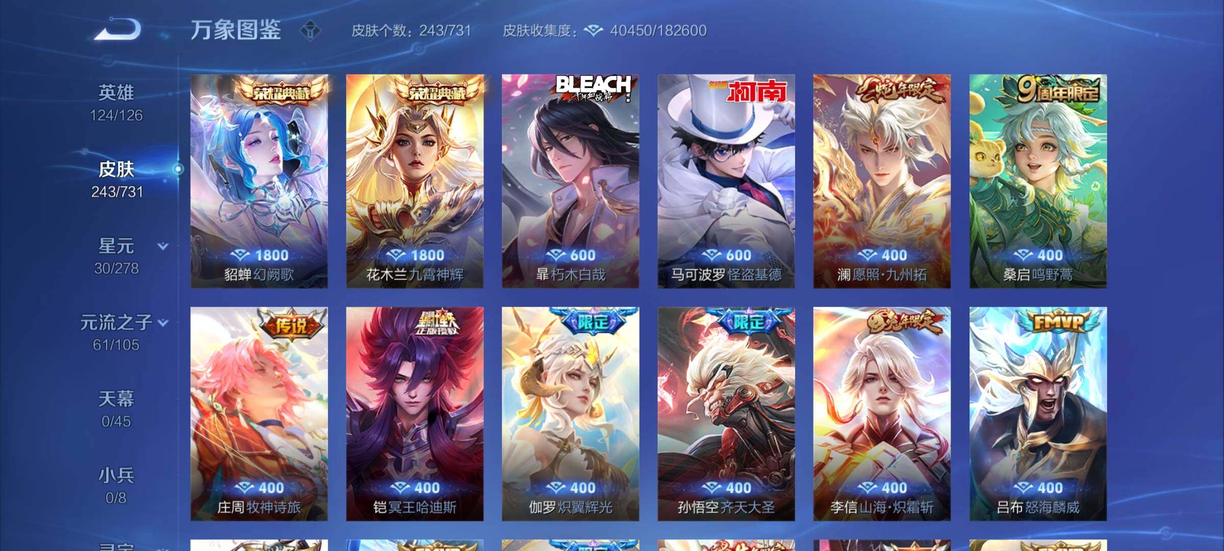 WZCMY3283506王者荣耀账号详情图5
