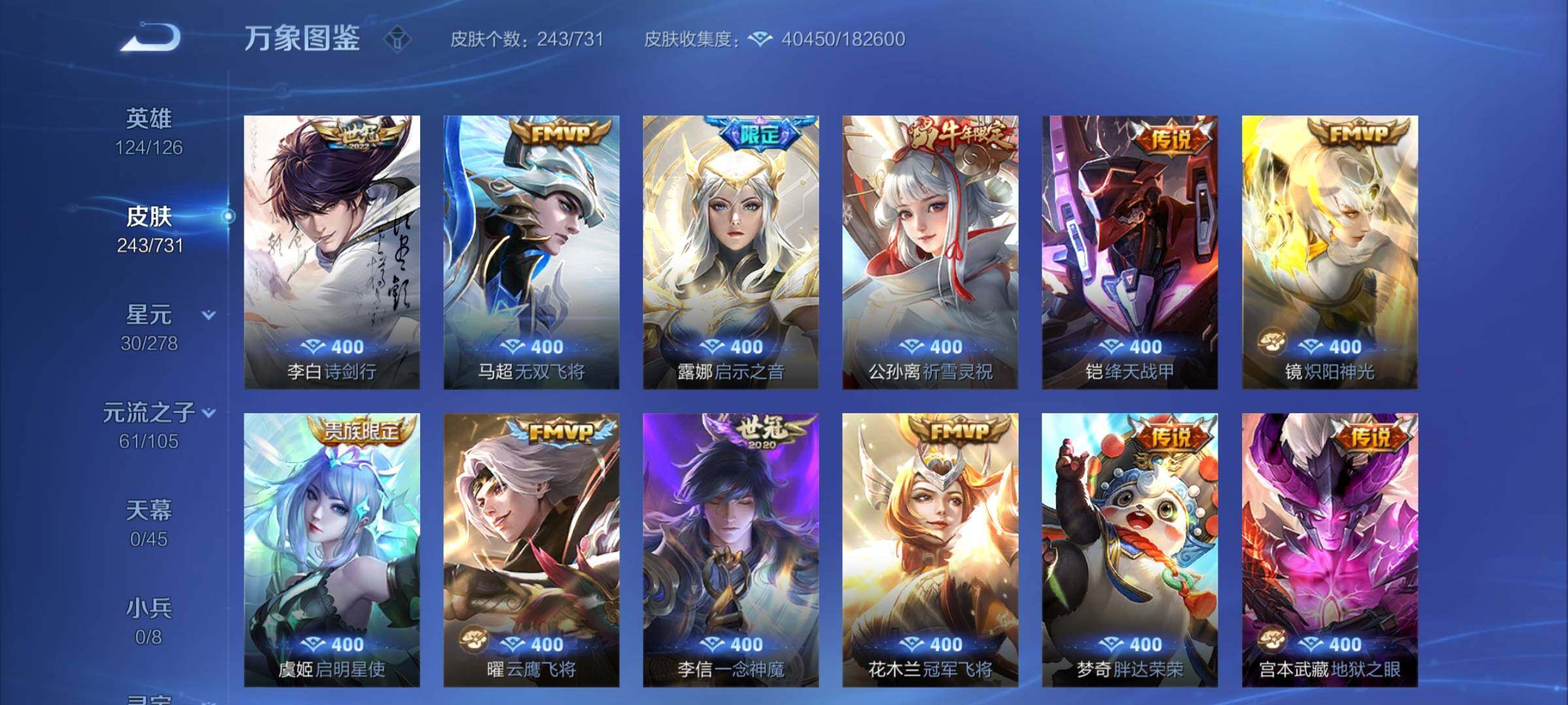 WZCMY3283506王者荣耀账号详情图6