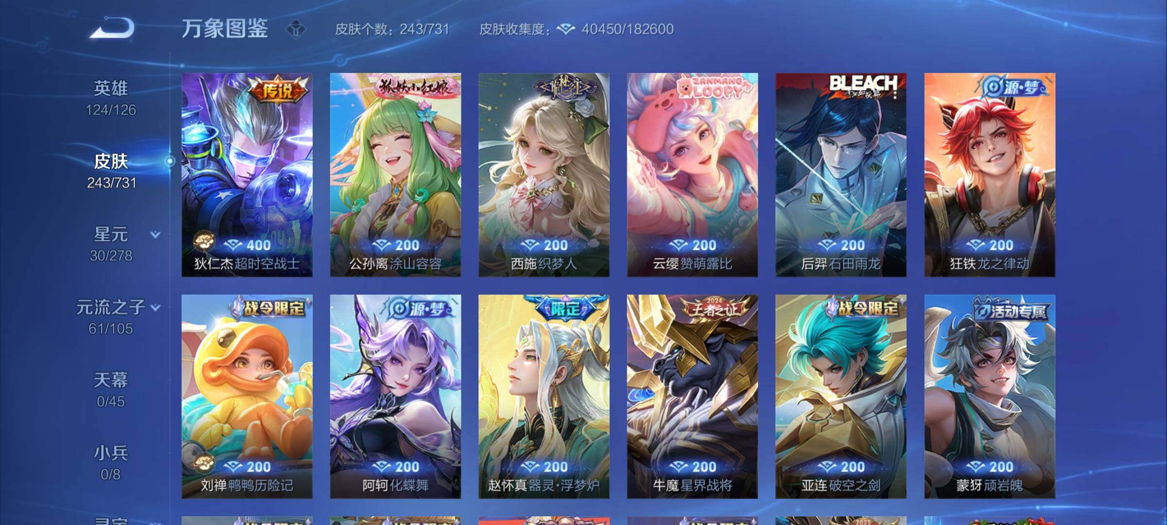 WZCMY3283506王者荣耀账号详情图7