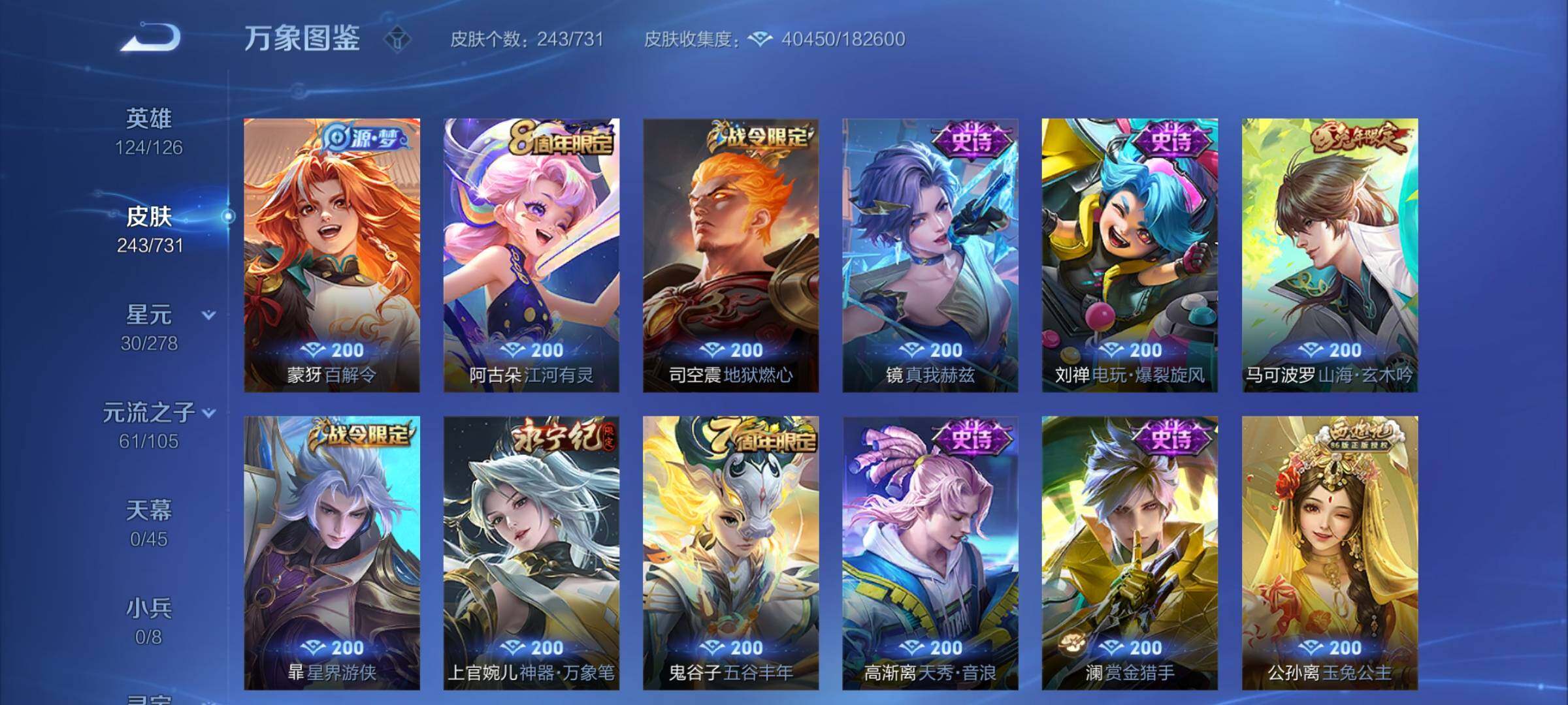 WZCMY3283506王者荣耀账号详情图8