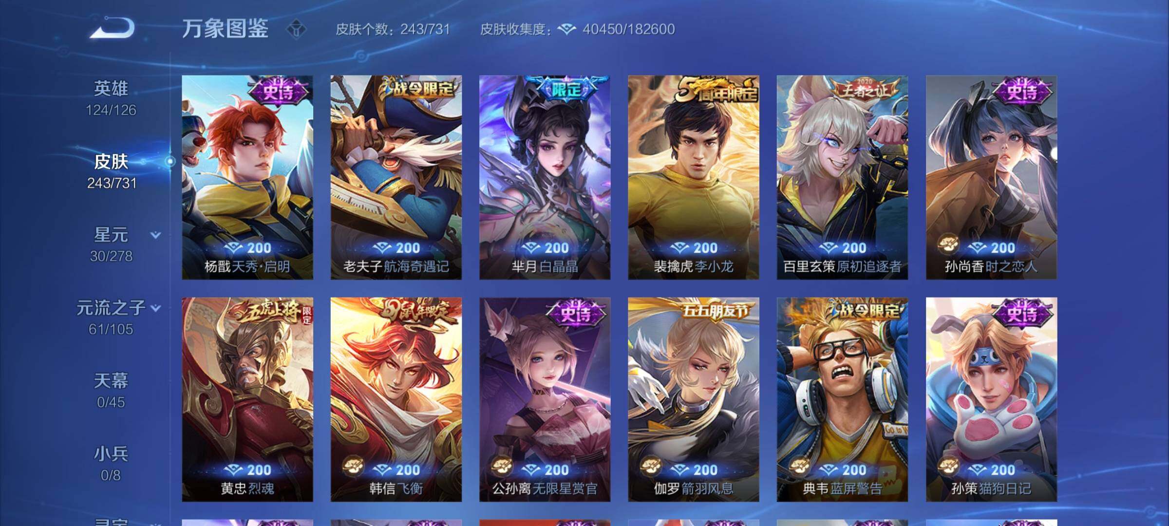 WZCMY3283506王者荣耀账号详情图9