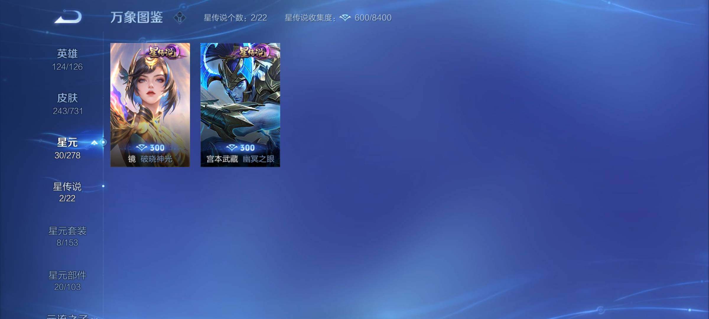 WZCMY3283506王者荣耀账号详情图11