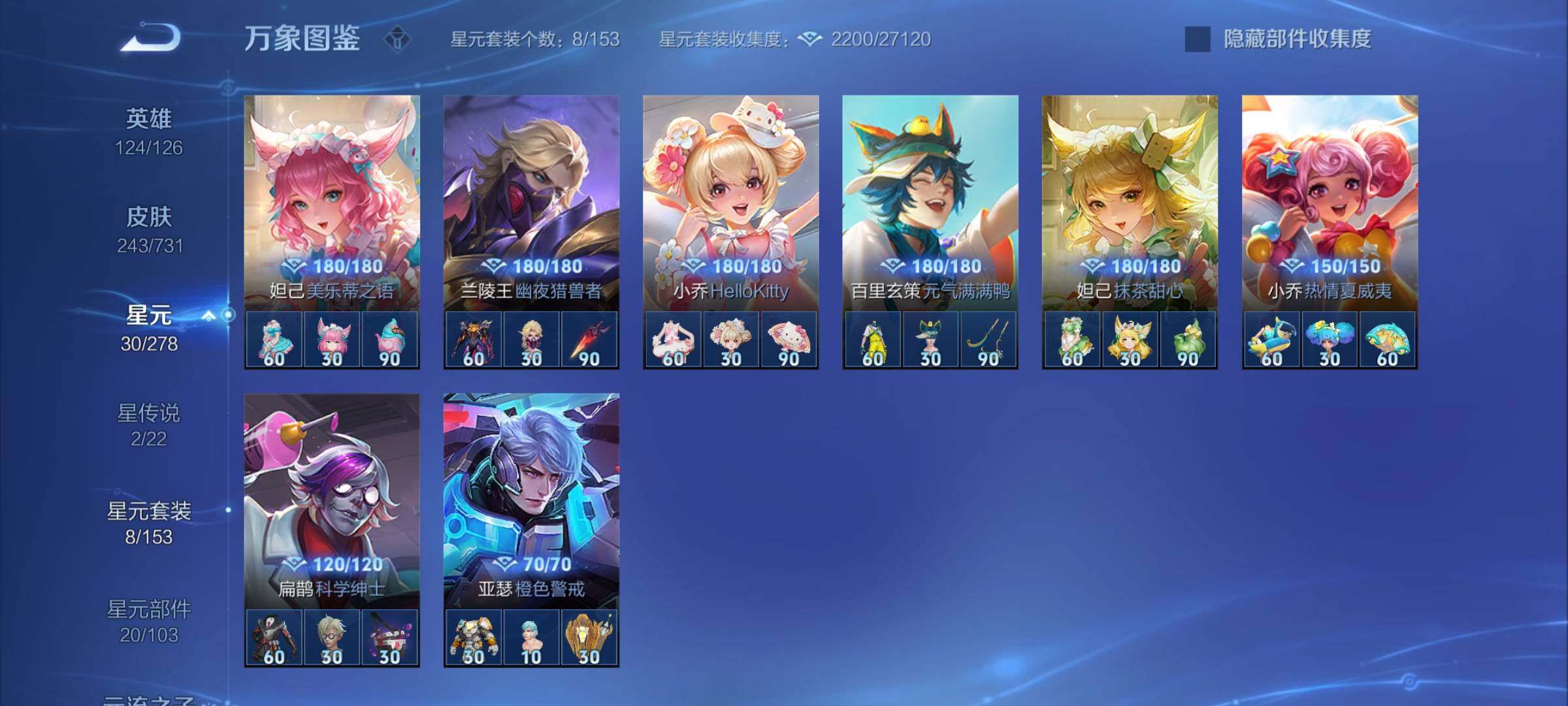 WZCMY3283506王者荣耀账号详情图12