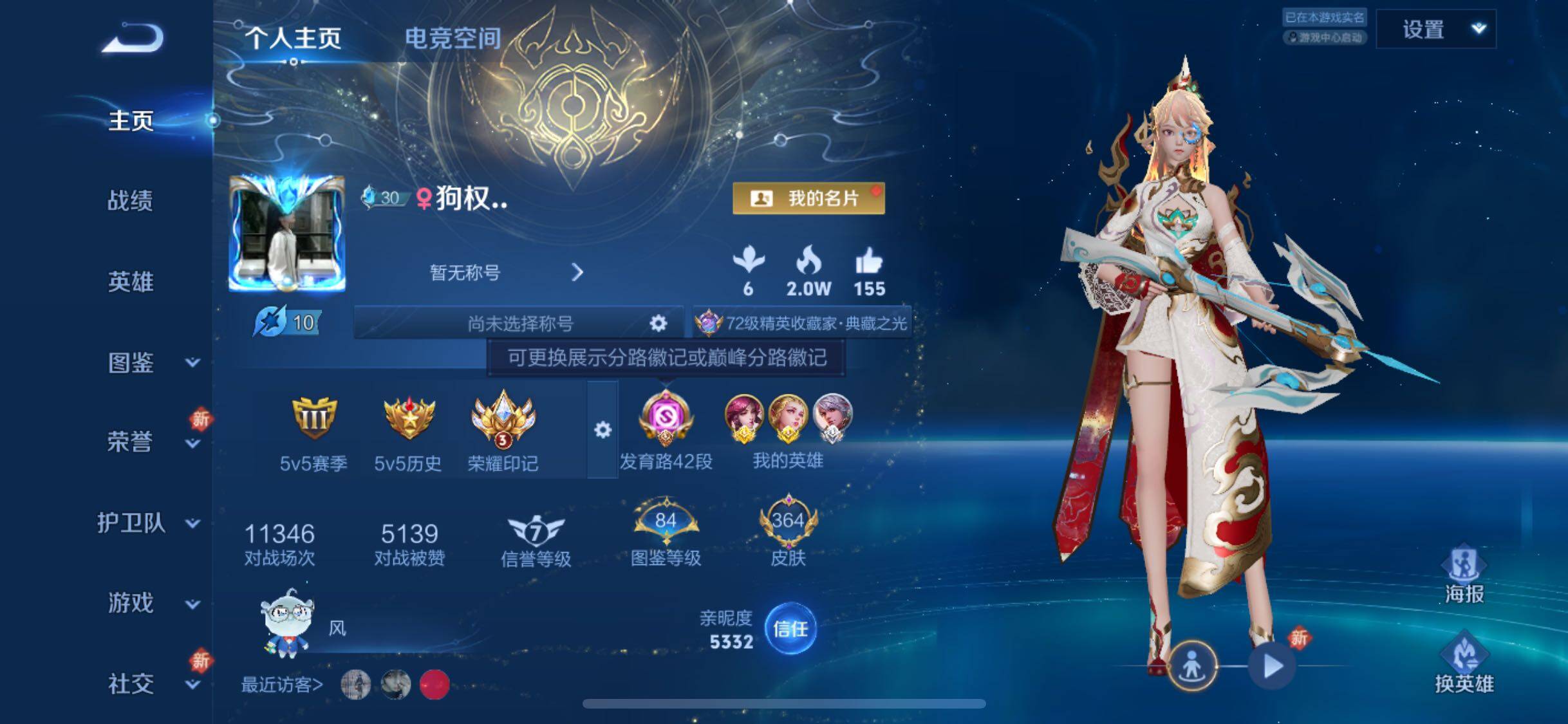 WZYXS3288364王者荣耀账号详情图2
