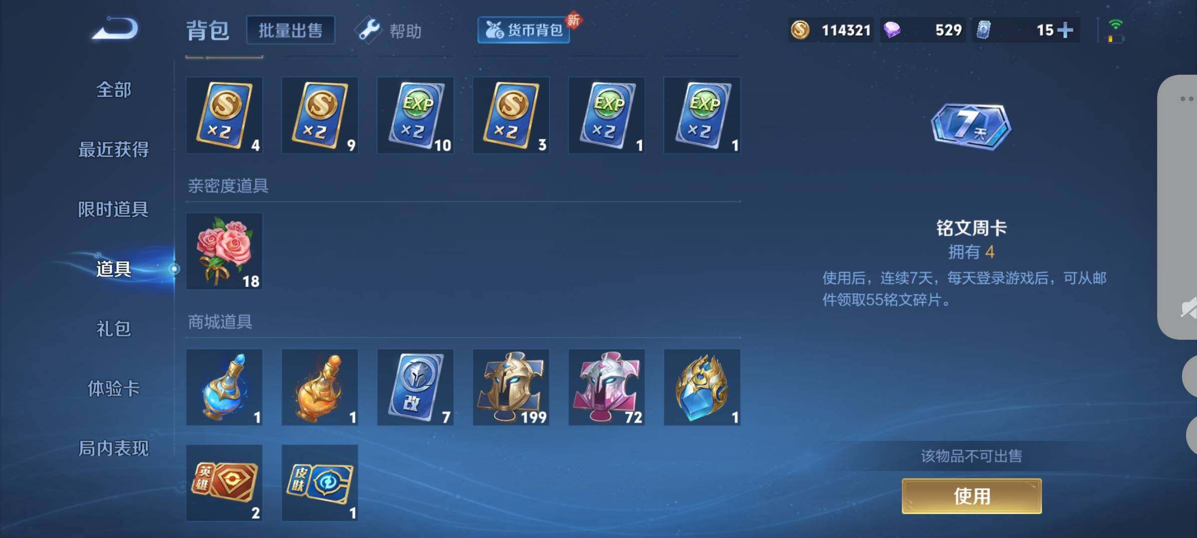 WZCMY3283506王者荣耀账号详情图15