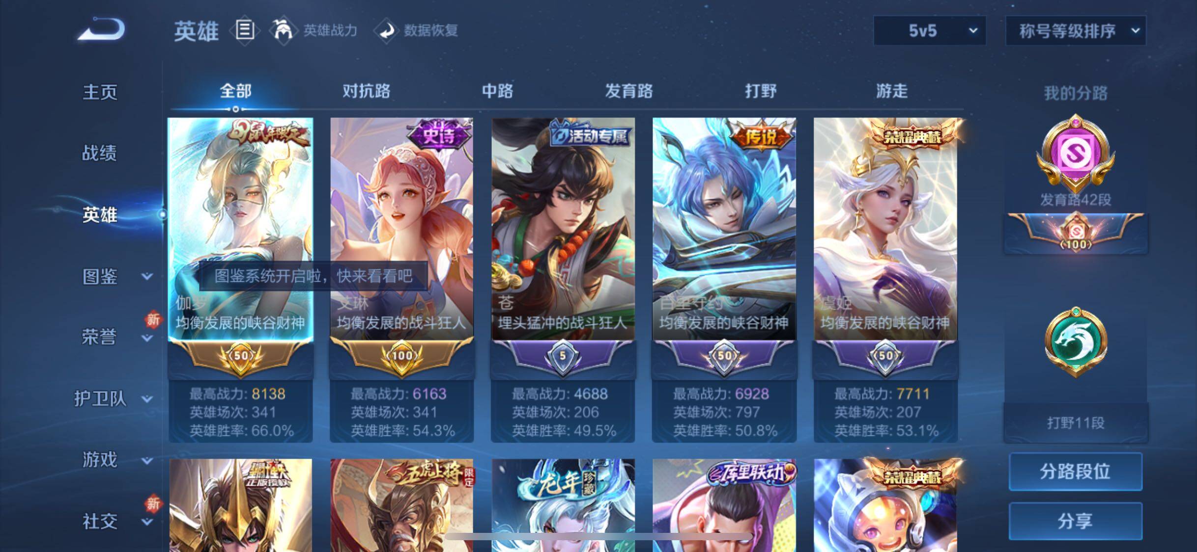 WZYXS3288364王者荣耀账号详情图3